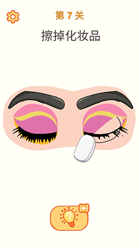 橡皮擦擦擦截图(1)