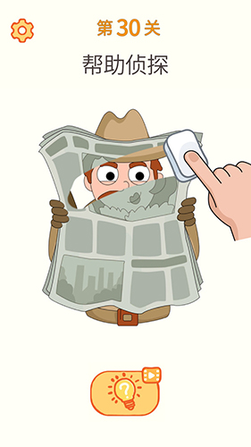 橡皮擦擦擦截图(3)