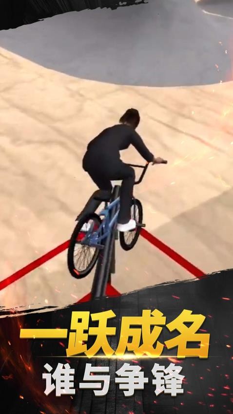 极限山地越野车截图(3)