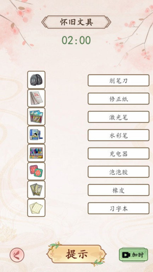 我是文状元截图(3)