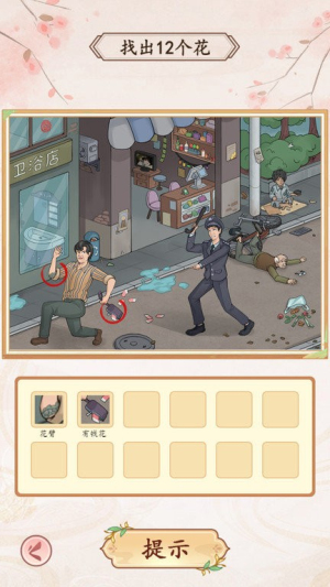 我是文状元截图(1)