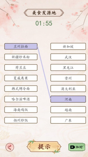 我是文状元截图(2)