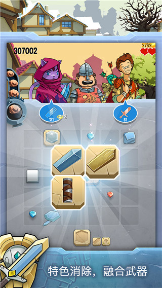 铁匠迷情2截图(3)