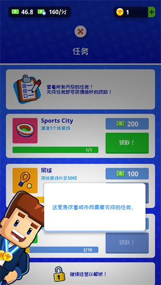 体育城大亨截图(1)