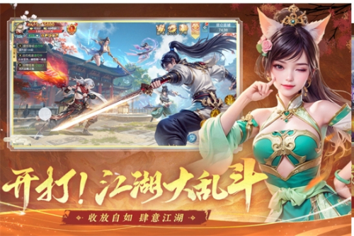 掌门江湖路截图(1)