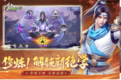 掌门江湖路截图(2)