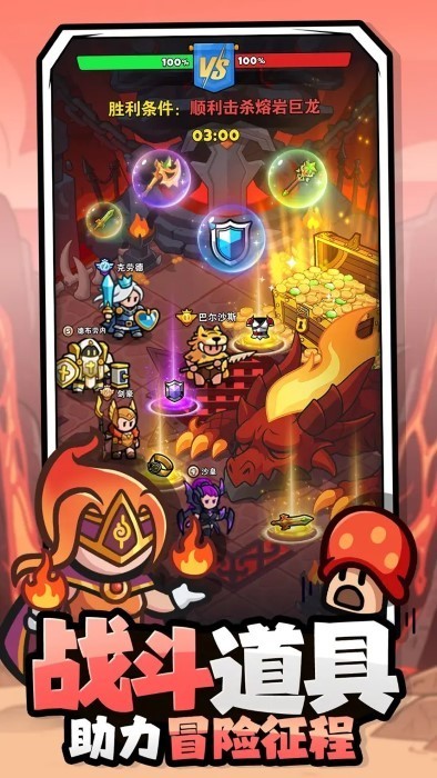 百炼英雄截图(1)