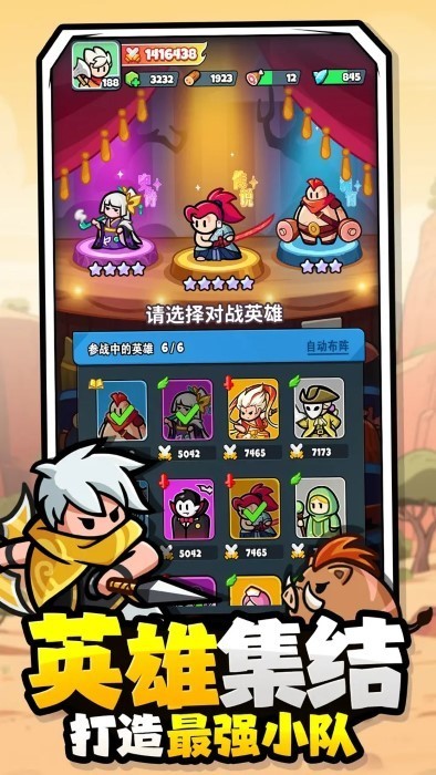 百炼英雄截图(2)