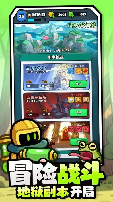 百炼英雄截图(3)