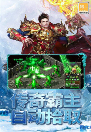 海蛇传奇截图(1)