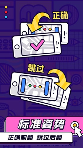 你比我猜截图(1)