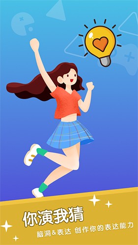 你比我猜截图(3)