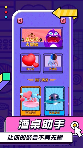 你比我猜截图(2)