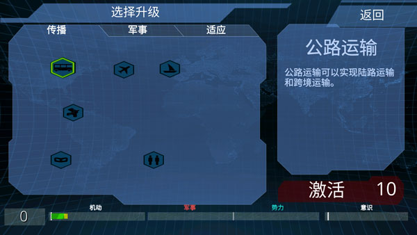 x核心银河入侵截图(2)