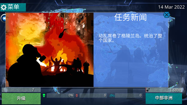 x核心银河入侵截图(1)