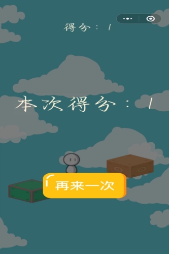 晴天娃娃跳跳乐截图(1)