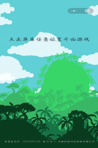 晴天娃娃跳跳乐截图(2)