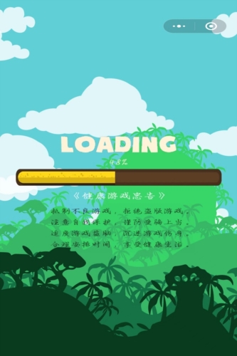 晴天娃娃跳跳乐截图(3)