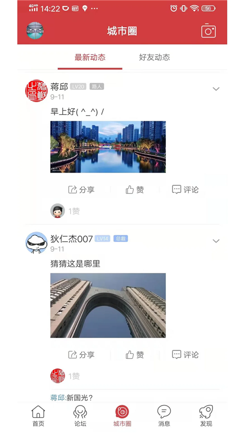 乐清城市网截图(2)