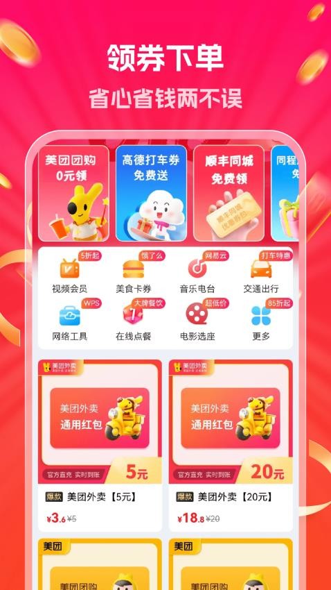 外卖配送管家截图(1)