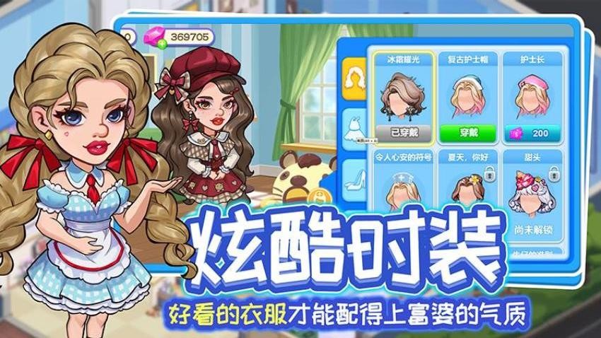 浅浅女王梦截图(1)