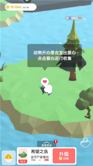 沙盒绿洲截图(1)