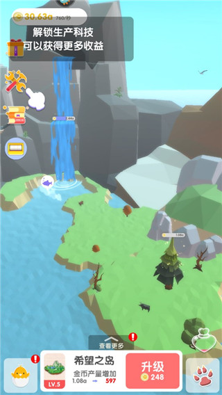 沙盒绿洲截图(2)