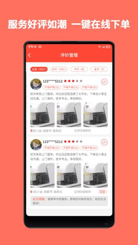 同城鲁班截图(3)