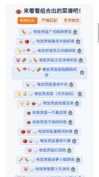 隔离食用手册截图(3)