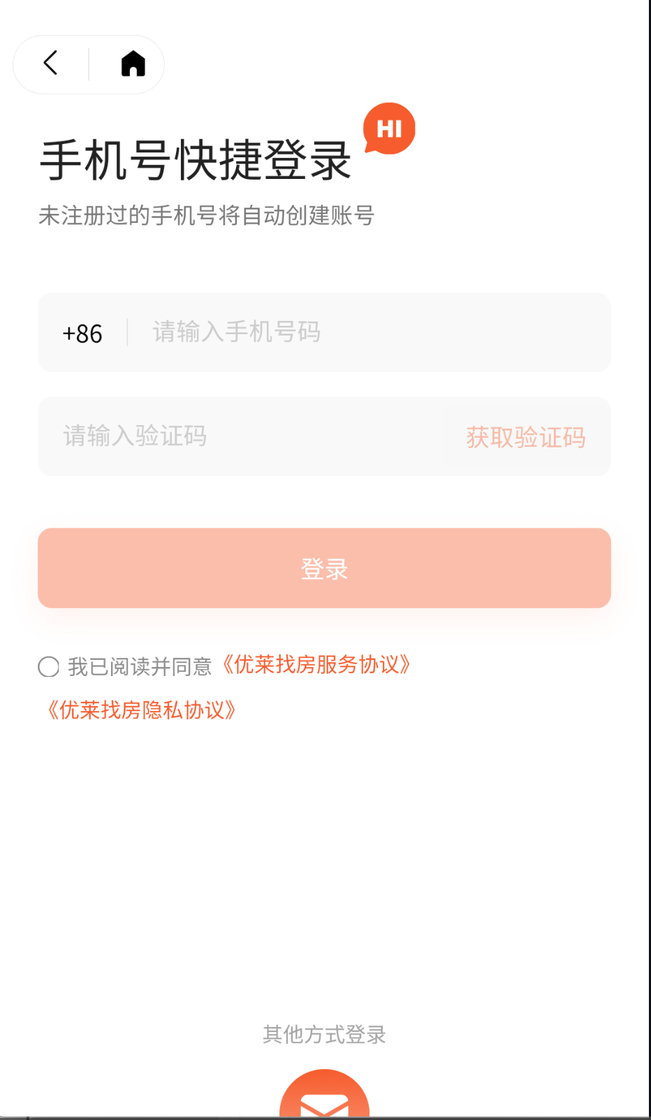 优莱找房截图(1)
