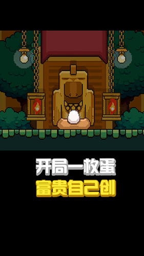 鸟大了什么林子都有截图(1)