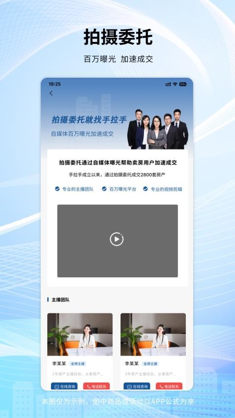手拉手房产网截图(5)