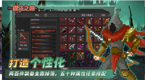 魔法之路截图(3)