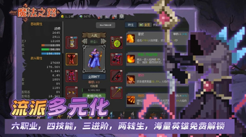 魔法之路截图(2)