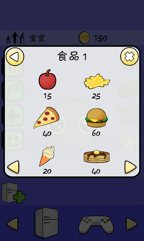 我的宠物pou截图(1)