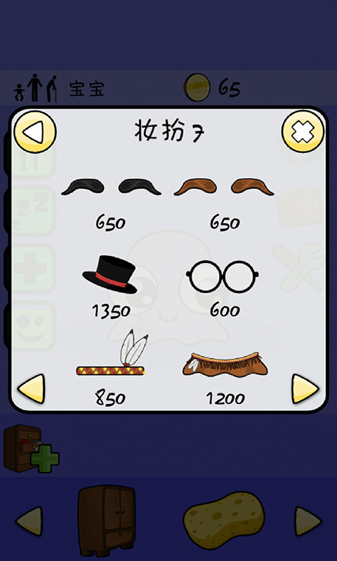 我的宠物pou截图(2)