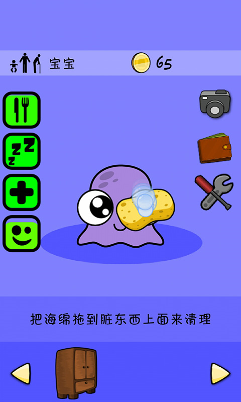 我的宠物pou截图(3)