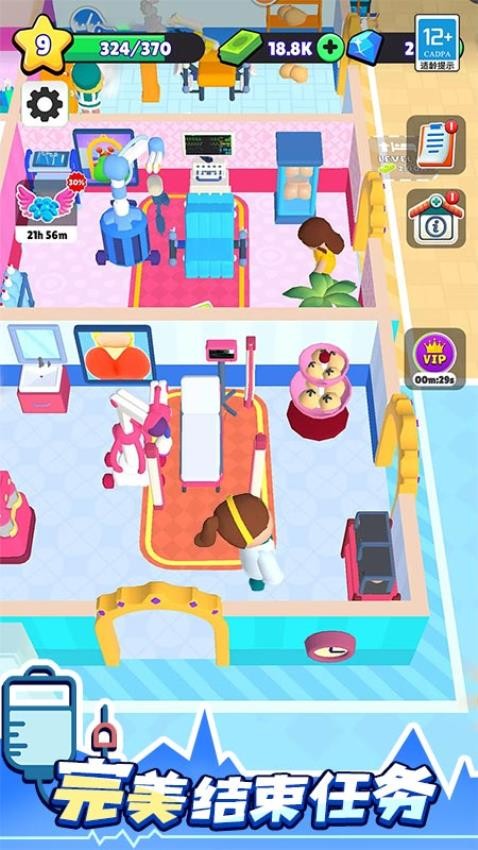 医院大亨截图(1)