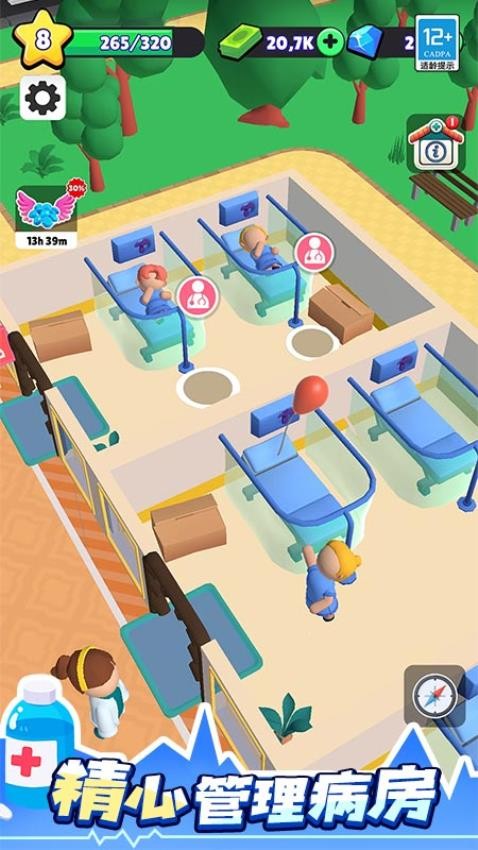 医院大亨截图(3)
