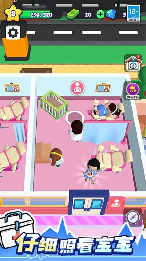 医院大亨截图(2)