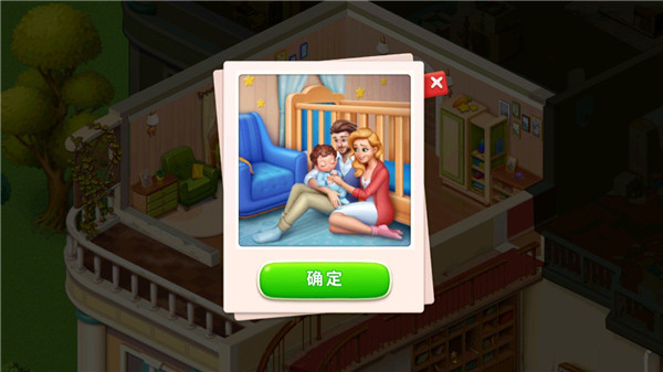 梦想设计家截图(2)