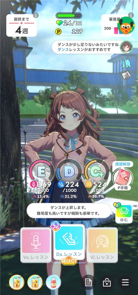 学园偶像大师截图(3)