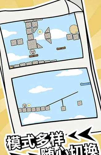 冬天起床大作战截图(1)