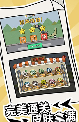 冬天起床大作战截图(2)