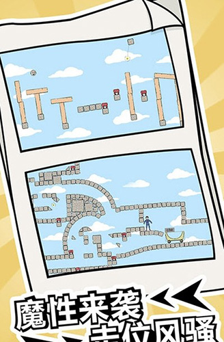 冬天起床大作战截图(3)