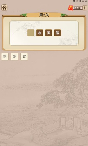 皮肤大腕截图(2)