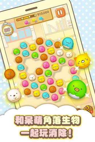 角落萌宠截图(3)