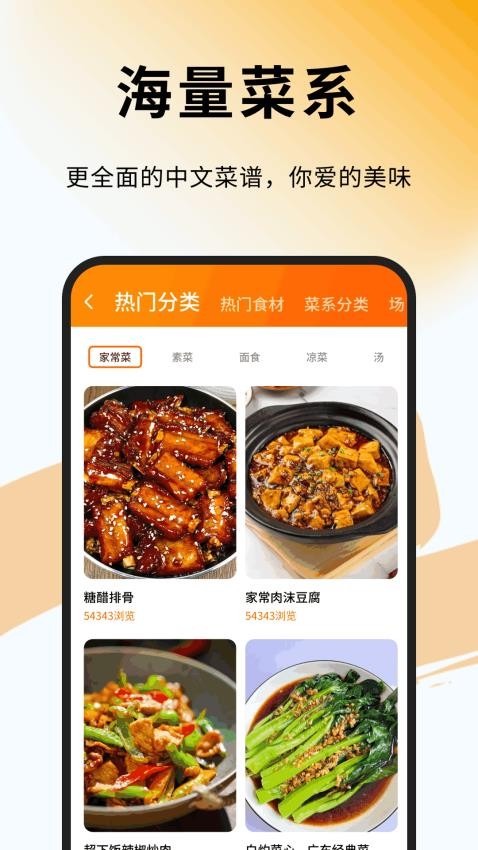 小馋霸王餐截图(4)