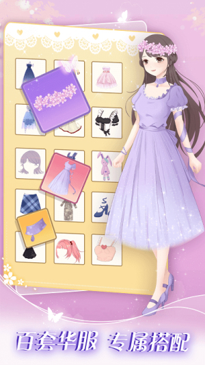 次元少女梦截图(1)