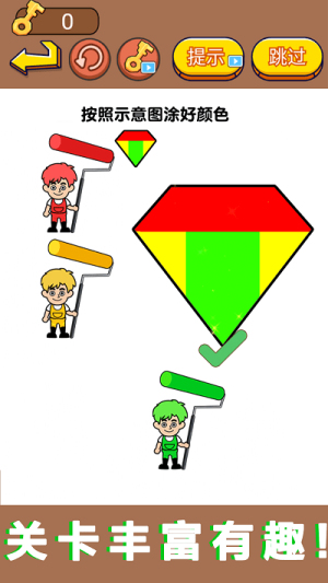 超级画画高手截图(3)